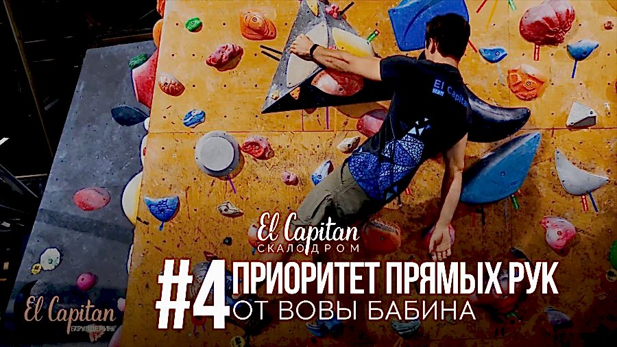 5 самых распространенных ошибок новичков в скалолазании