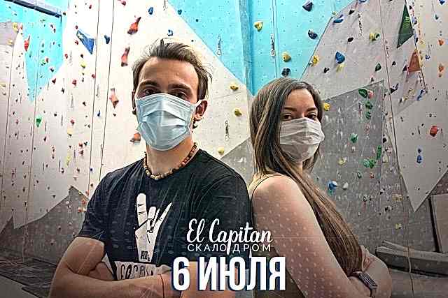 Скалодром открывается: основные моменты к открытию