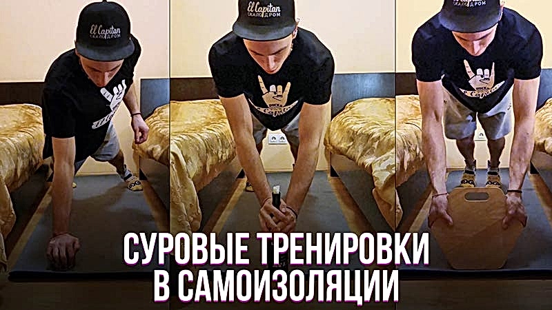 Необычные  отжимания - как тренироваться дома без тренажеров