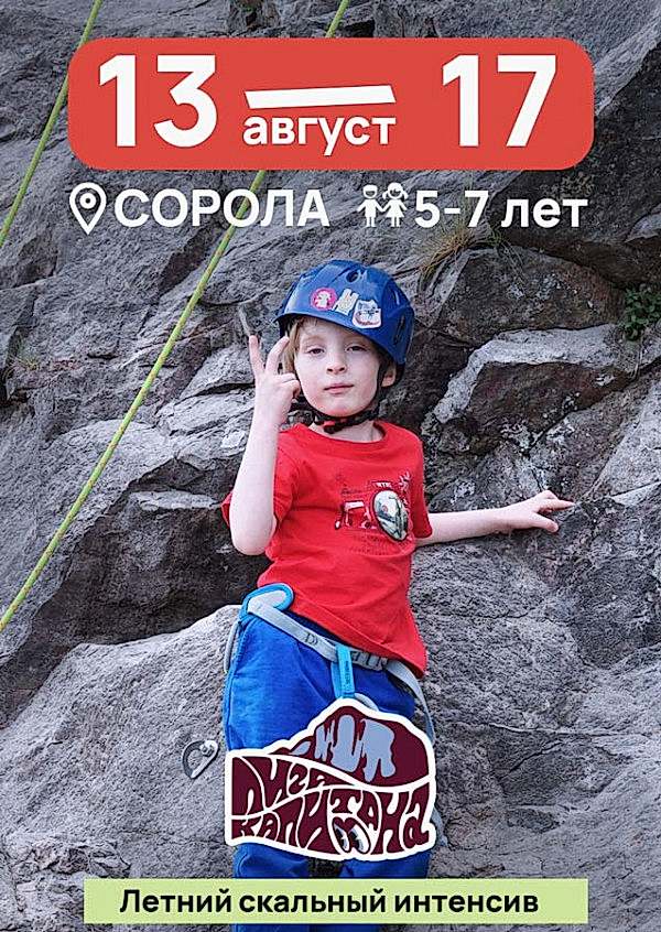 КАРЕЛИЯ ДЛЯ МАЛЫШЕЙ 5-7 ЛЕТ