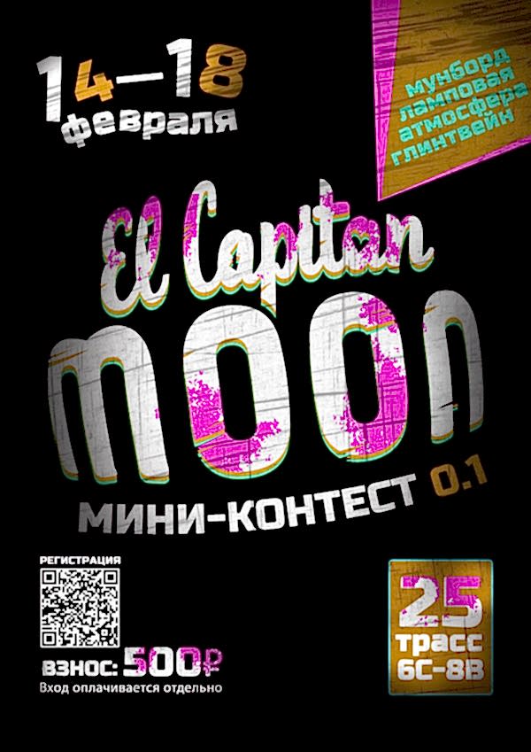 MOON мини-контест 0.1