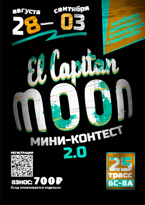 MOON мини-контест 2.0