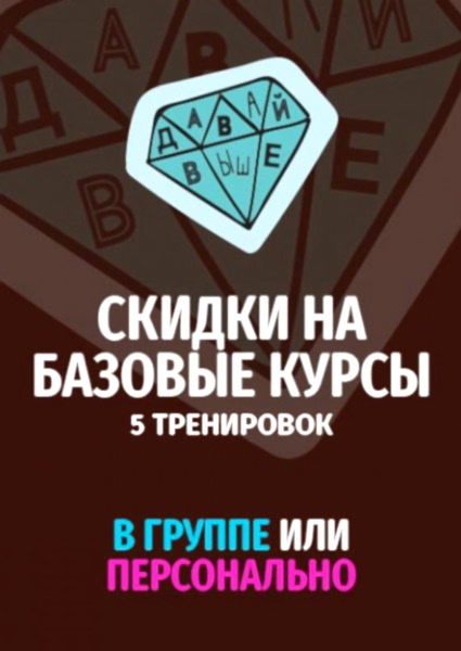 Базовые курсы по скалолазанию для начинающих